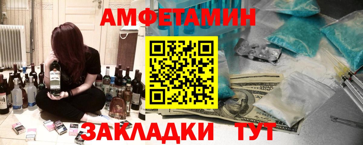 Amphetamine  АМФ 98%  Вход с VPN  Каменка 