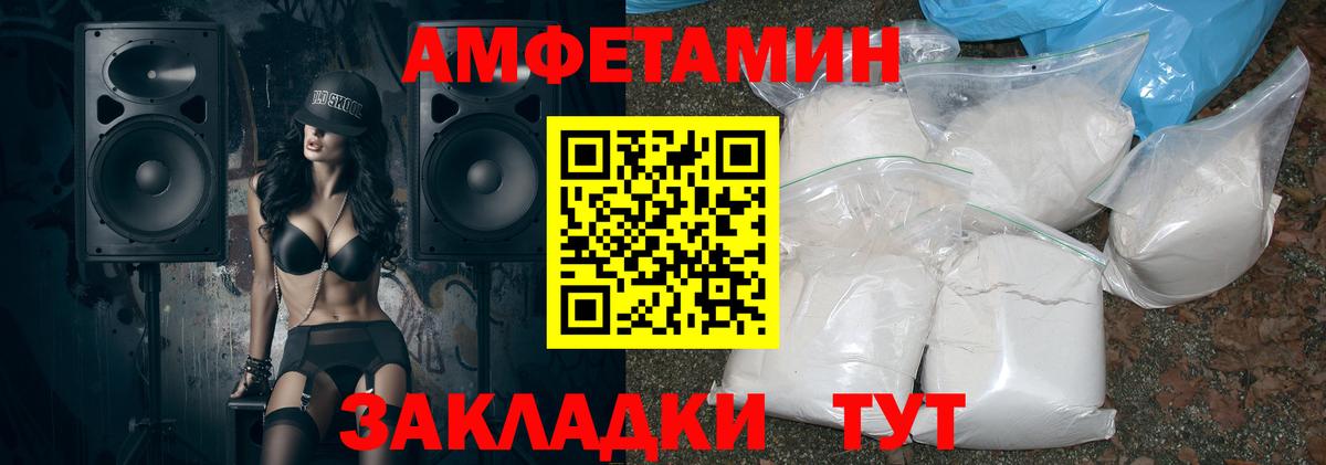Amphetamine 98% Каменка