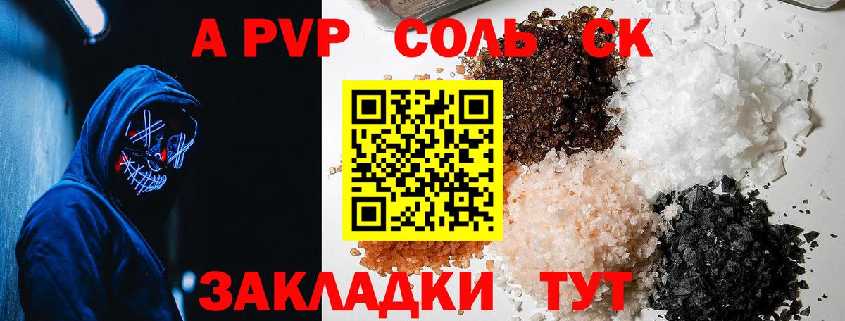 Каменка  А ПВП крисы CK  Альфа ПВП мука  Вход с VPN  APVP кристаллы 