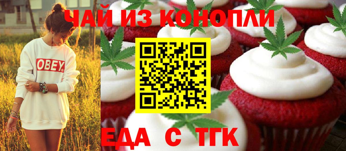 Каменка  Еда ТГК марихуана  Вход с VPN 