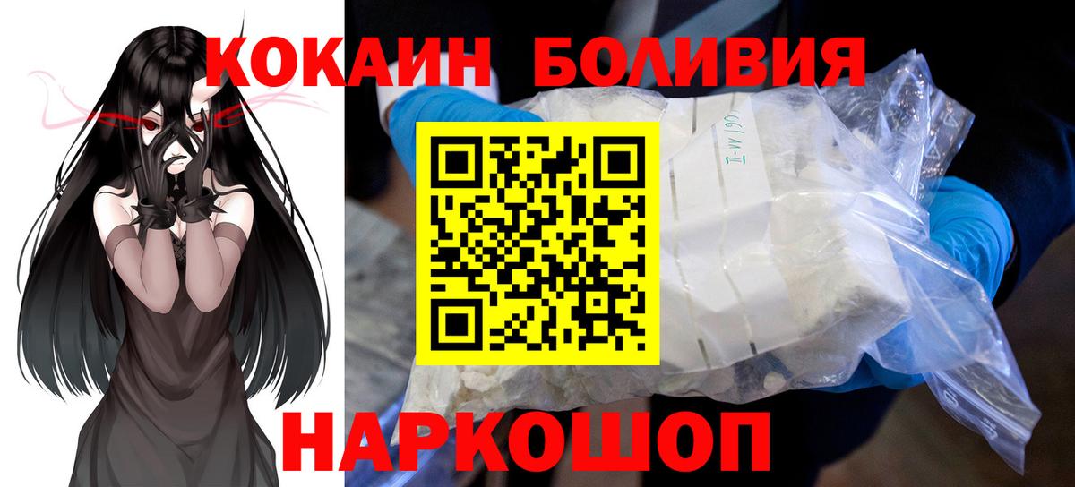 КОКАИН  Cocaine 97%  КОКАИН 98%  Вход с VPN  Каменка 