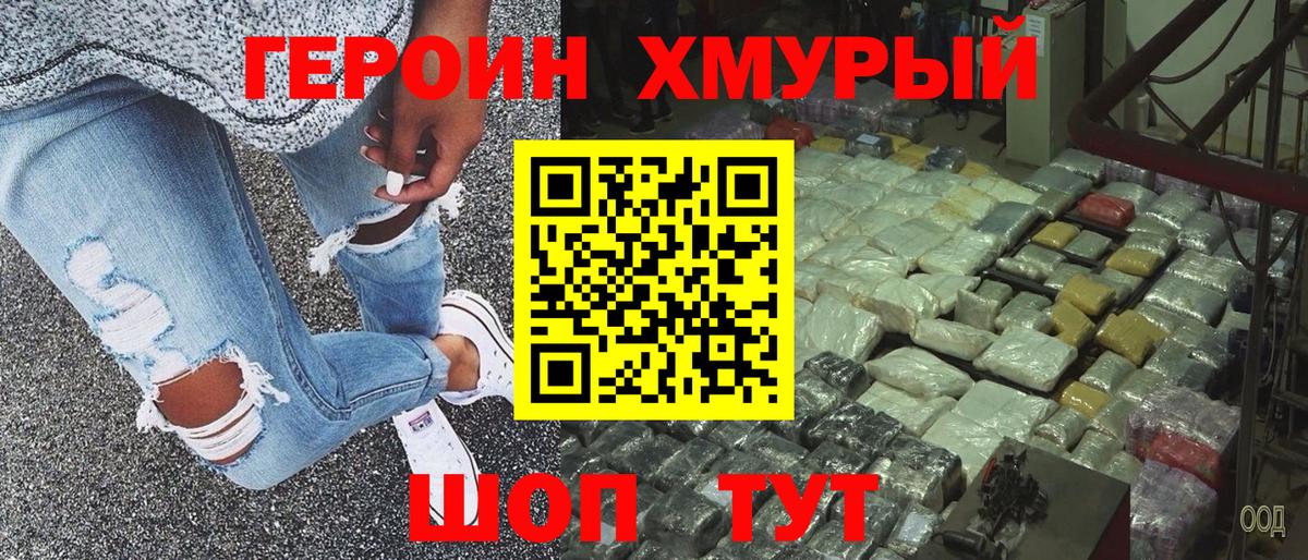 Героин  Вход с VPN  Каменка  Героин афганец 