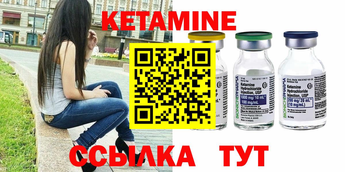 Кетамин ketamine Каменка