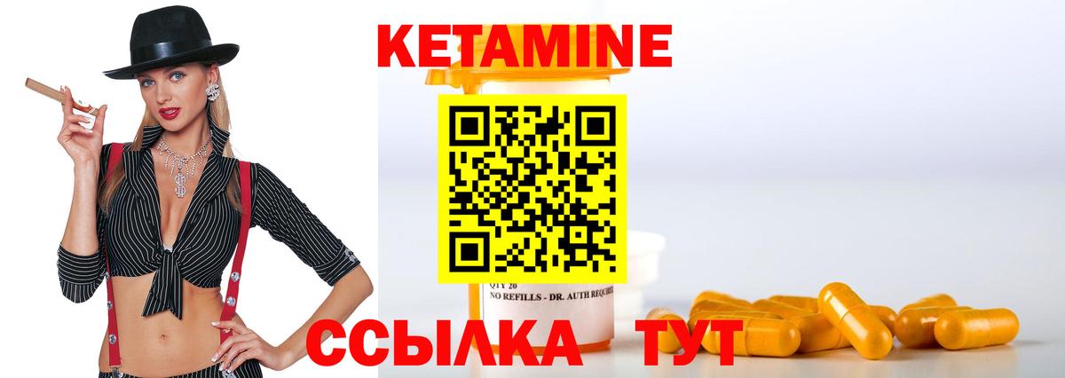 Кетамин ketamine  сайты даркнета как зайти  Кетамин ketamine  Каменка  Вход с VPN 
