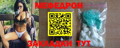 мет Краснокаменск