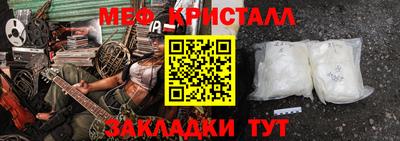 мет Краснокаменск