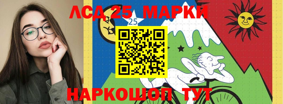 LSD-25 экстази кислота Каменка