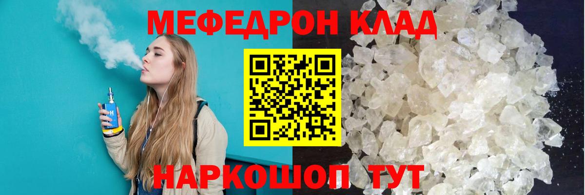 Каменка  МЯУ-МЯУ mephedrone  МЯУ-МЯУ мяу мяу  Мефедрон  закладка  Вход с VPN 