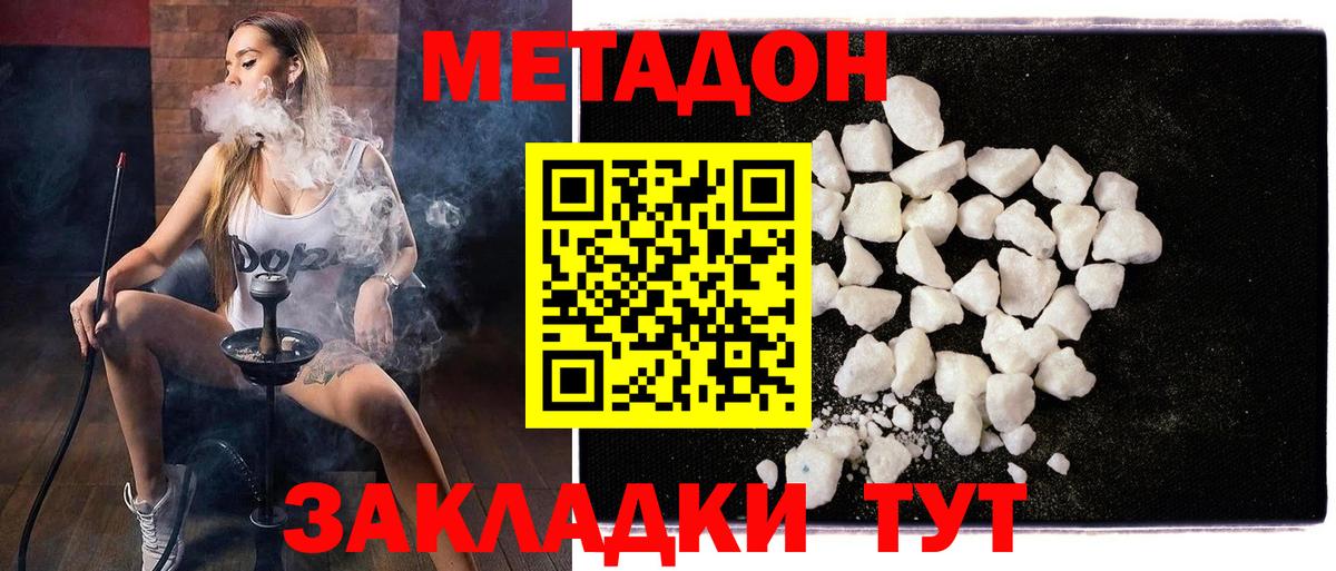 МЕТАДОН VHQ  Метадон белоснежный  Вход с VPN  Каменка 