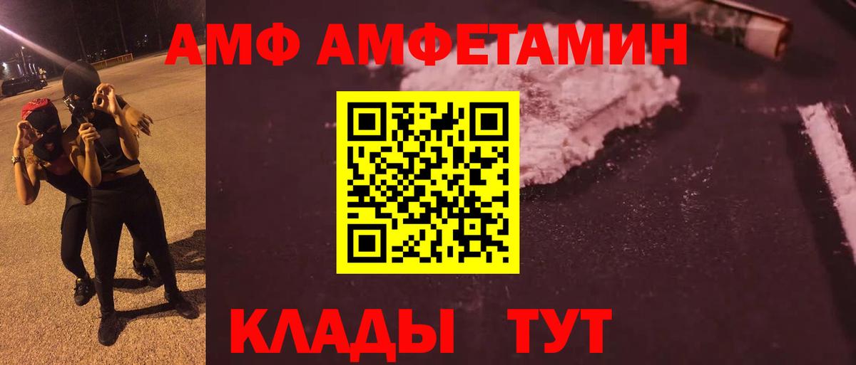 Метамфетамин витя Каменка