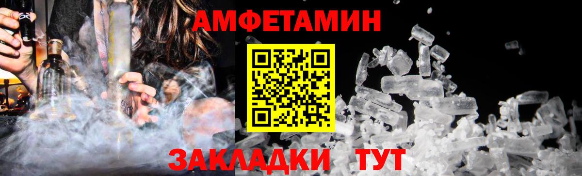 Первитин Methamphetamine  Вход с VPN  Каменка 