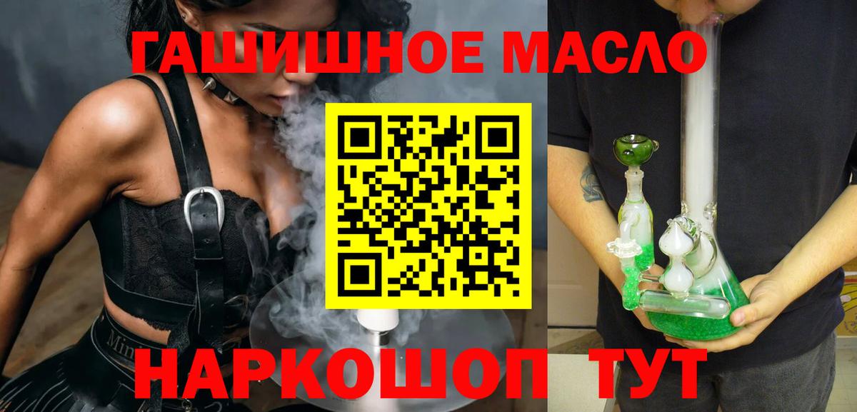 Дистиллят ТГК вейп с тгк  mega как зайти  Вход с VPN  Каменка  ТГК Wax 