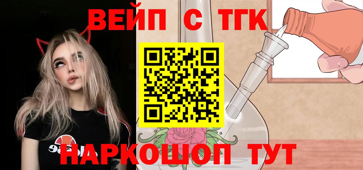 ТГК THC oil Каменка
